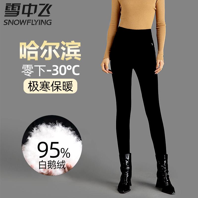 雪中飞鹅绒裤女外穿冬季东北防寒裤加厚保暖时尚棉裤哈尔滨羽绒裤