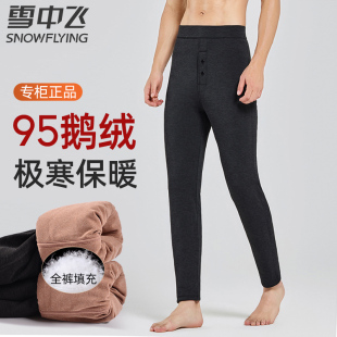 雪中飞透气羽绒裤男内穿冬季老年人加厚棉裤高端鹅绒内胆零下40度