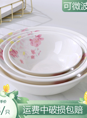 景德镇陶瓷斗笠碗2个斗碗6/7/8/9英寸喝粥喇叭碗中式拉面碗微波炉