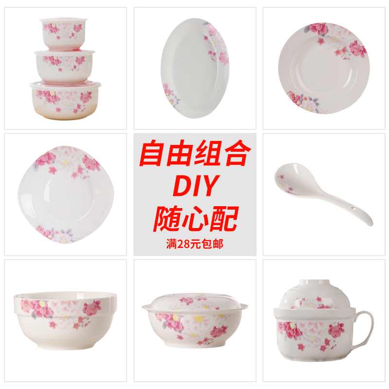 碗碟套装家用面汤碗单个买菜盘组合吃饭陶瓷餐具可爱中式碗筷盘子