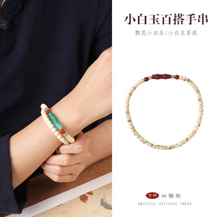 时尚雅致小白玉菩提串珠手链老玛瑙配饰飘花小白玉手串双圈女手饰