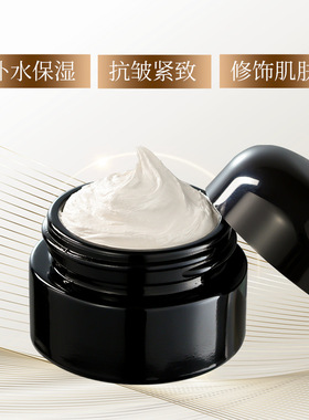 人参雪莲珍珠素颜霜