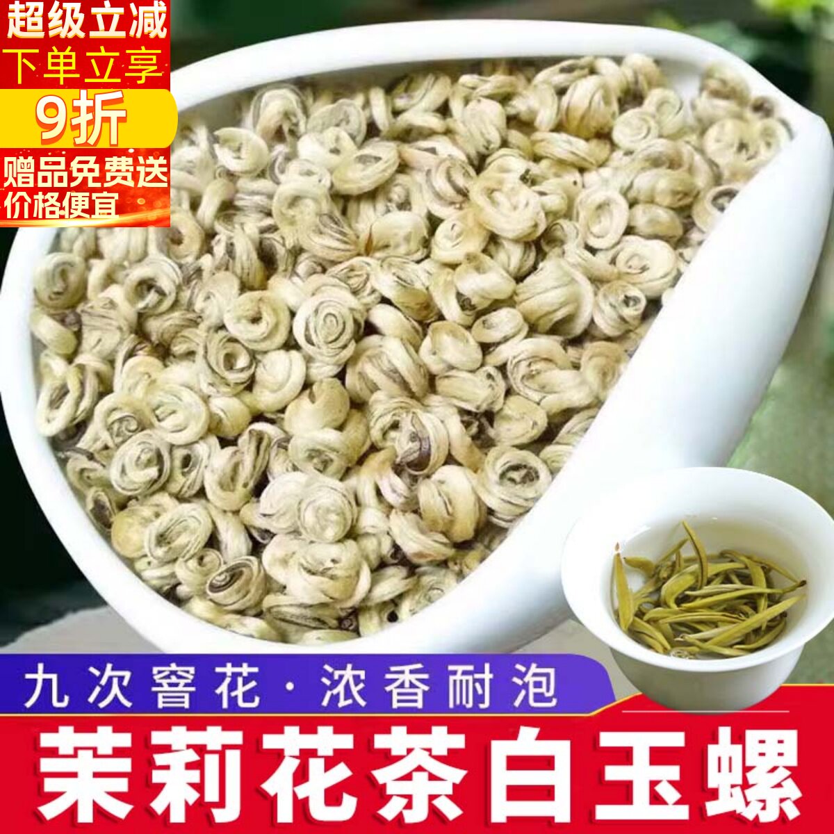 茉莉花茶叶2025新茶特香茉莉浓香型银针白玉螺茶王大白毫散装500g