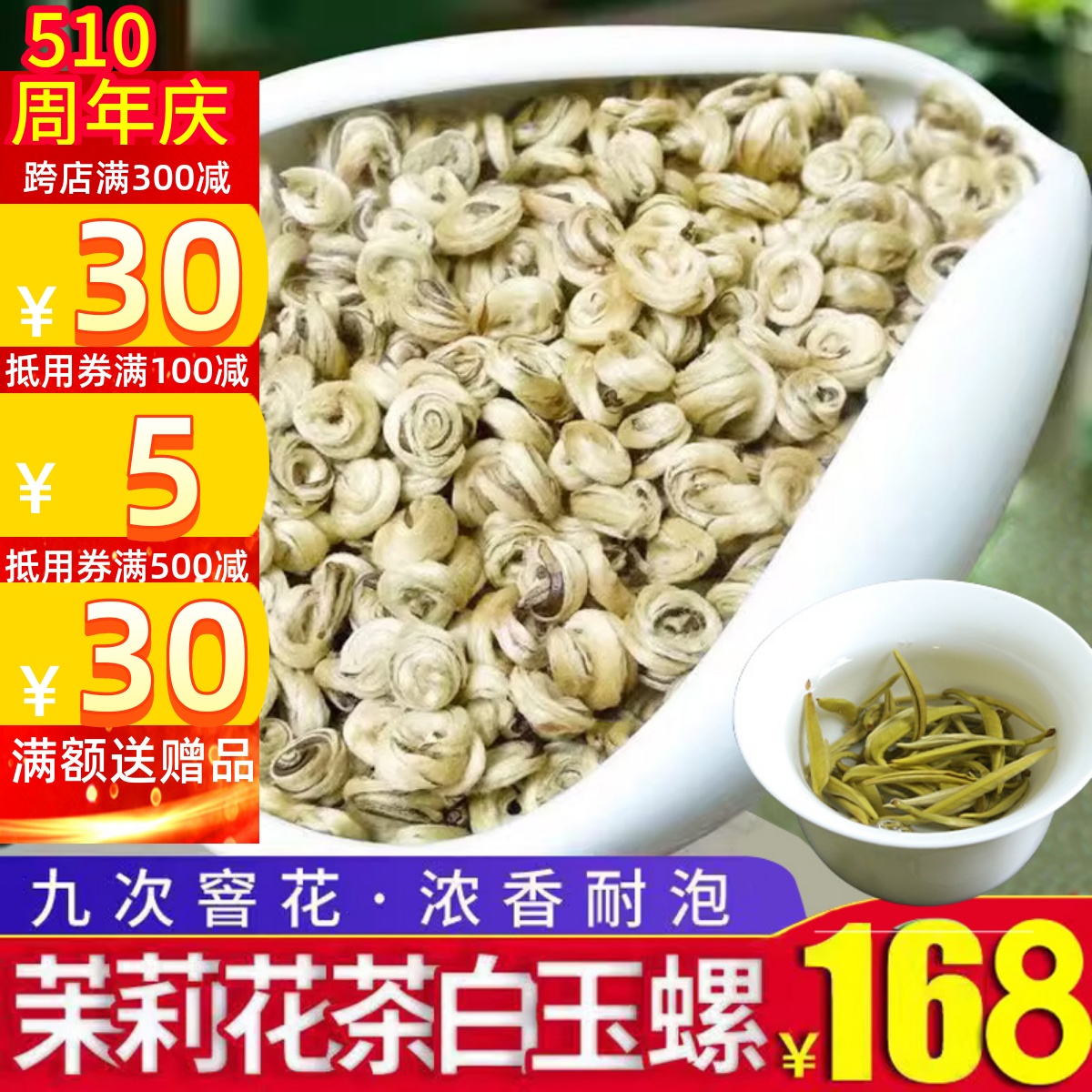 茉莉花茶叶2024新茶特香茉莉银针浓香型白玉螺茶王大白毫散装500g