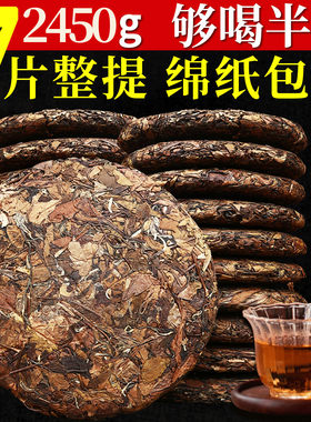 福鼎老白茶贡眉 正宗福建茶叶太姥山脉2010陈年老寿眉7饼共2450克