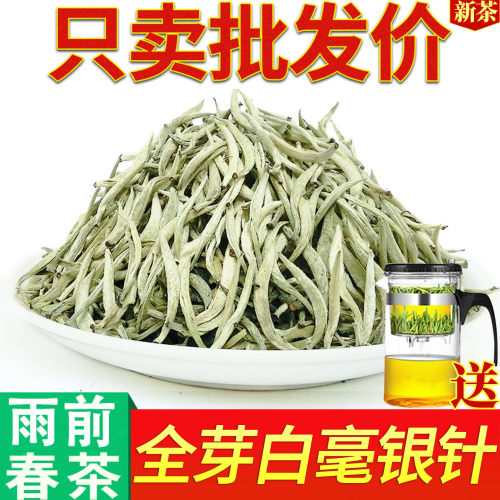 2026新茶正宗白毫银针白茶福建纯正散装特级白豪银针明前茶叶500g