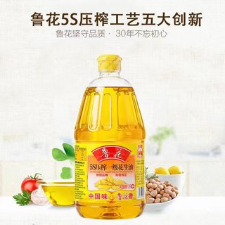 鲁花5S一级花生油1.8L 小瓶食用油 粮油物理压榨特家用健康桶装油