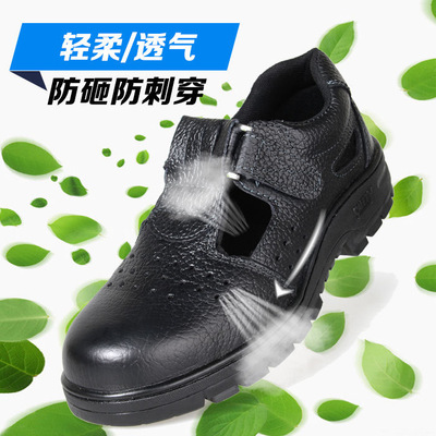 加美硕2023夏季透气防砸防穿刺