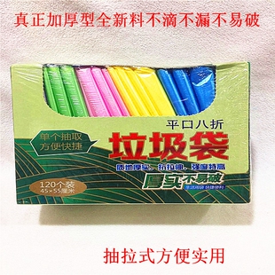 班森新料彩色平口抽拉取式家用加厚垃圾袋方便快捷不滴不漏超推荐