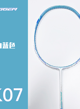 GGEM聚将K07pro羽毛球拍全碳素纤维聚将布丁球拍男女比赛专业训练