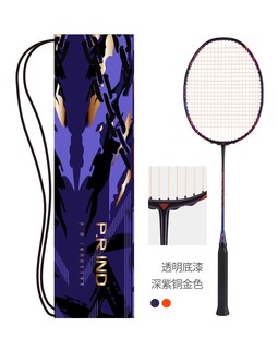 GXS浦锐狂徒S新款白虎版羽毛球拍全碳素实心中杆进攻羽毛球拍正品