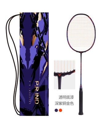 GXS浦锐狂徒S新款白虎版羽毛球拍全碳素实心中杆进攻羽毛球拍正品