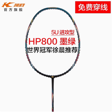 凯胜正品K600羽毛球拍全碳素汤仙虎TSF100T105TI 300Ti进攻拍T20