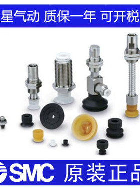 SMC全新原装ZPY02/08/10/13/16BN/BS-U4/N4/U6/N6-A5/A6真空吸盘