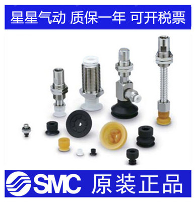 现货 SMC全新原装ZPY10/13/16UN/US-U4/N4/U6/N6-A5/A6真空吸盘