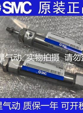 SMC原装CM2C25/CDM2C25-5Z/10Z/15Z/20/25/30/35/40/45/50Z气缸