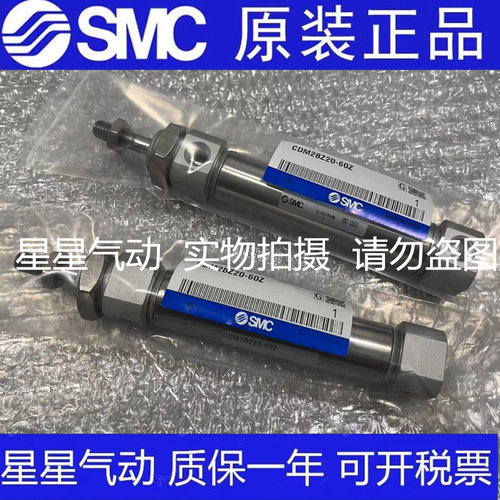 SMC全新原装CM2C/CDM2C20-5/10/15/20/25/30/35/40/45/50迷你气缸