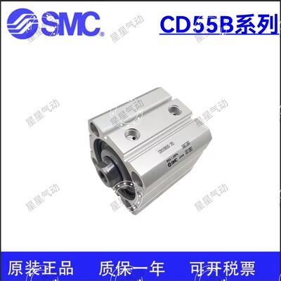 正品薄型气缸SMCC55B25-5