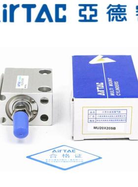 亚德客 MU12X25SB 12X30SB MUR12X35SB 12X40SB小型自由安装气缸
