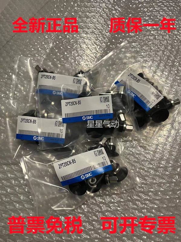 SMC吸盘ZPT32/40/50/63/80/100/125HBN/HBS/HN/HS-A14/16/B10/B12