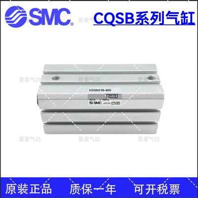 原装气缸SMCCQSB16-35DC