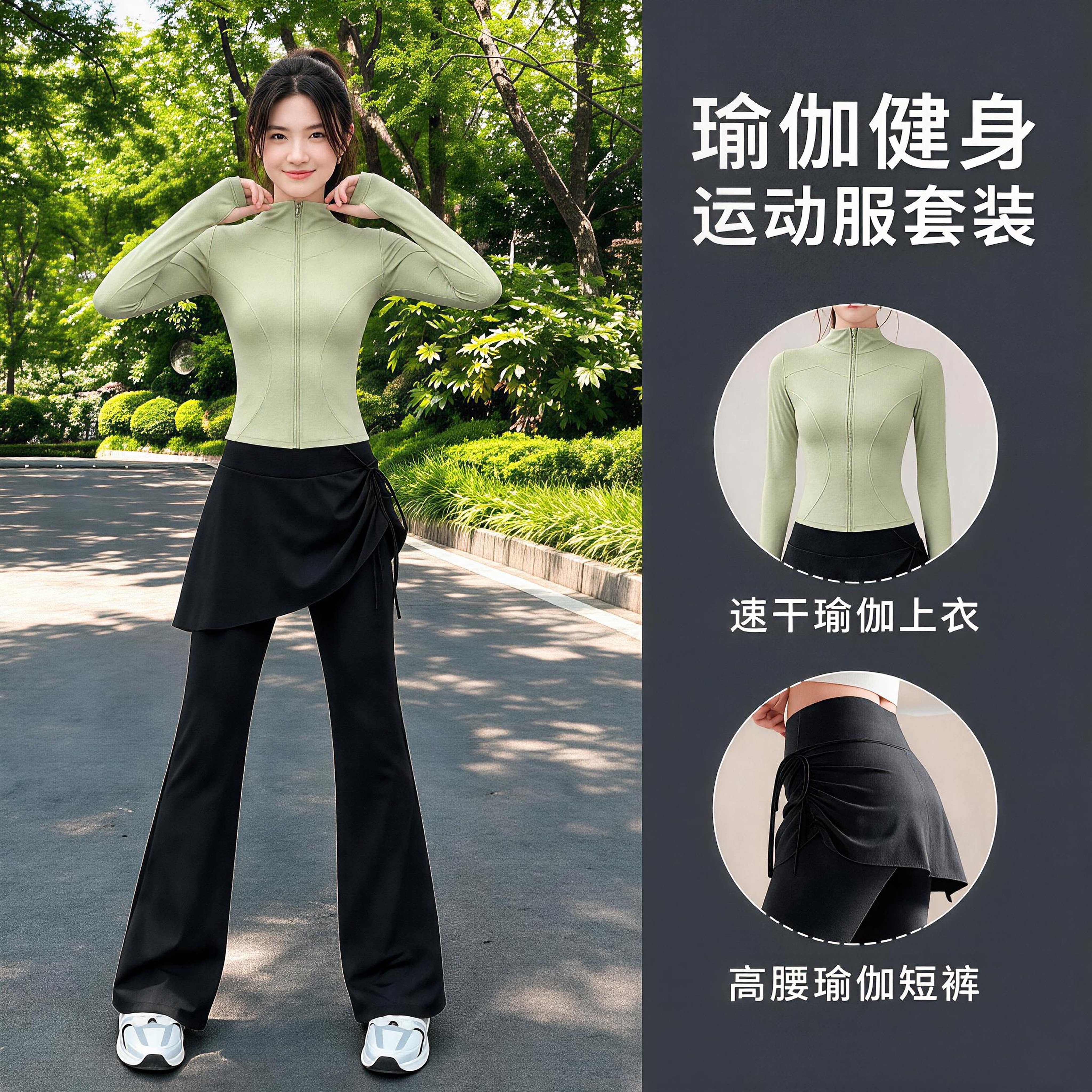 瑜伽服套装女秋冬运动外套速干上衣专业普拉提训练跑步健身服长袖