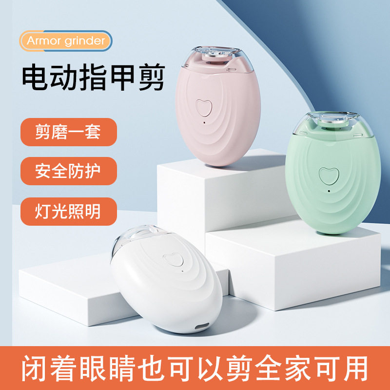 跨境电动磨甲器自动指甲剪USB充电儿童防夹肉指甲刀修甲器,个人护理/保健/按摩器材,宝宝电动指甲刀/磨甲器,淘宝优惠券,粉丝福利购,淘宝优惠卷