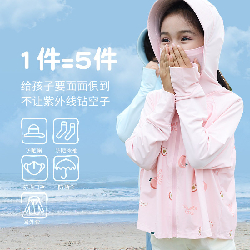 儿童防晒衣50+冰丝速干防晒斗篷防紫外线男女宝宝连帽皮肤衣,童装/婴儿装/亲子装,儿童皮肤衣/防晒衣,淘宝优惠券,粉丝福利购,淘宝优惠卷