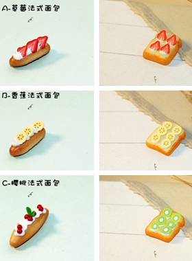 ob11面包屋拍摄娃娃微缩水果道具