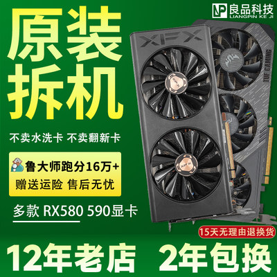 两年包换RX5805600XT5700XT显卡