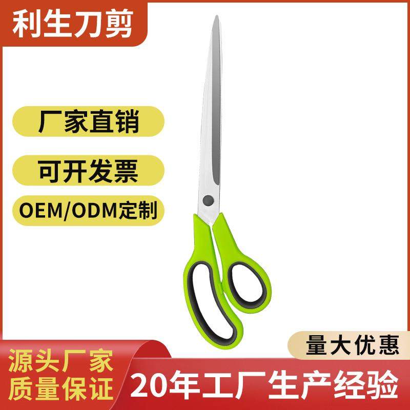 阳江厂家8-12英寸裁缝剪刀专用手工纺织裁布剪家居耐用不锈钢大剪