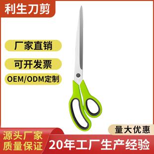 阳江厂家8 12英寸裁缝剪刀专用手工纺织裁布剪家居耐用不锈钢大剪