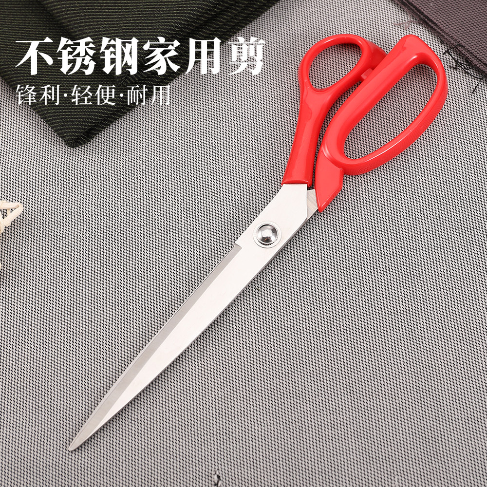 裁缝剪专业裁剪大剪刀8-10英寸专用裁布剪家用手工服装红色剪子