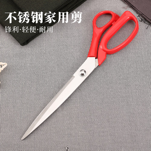 裁缝剪专业裁剪大剪刀8-10英寸专用裁布剪家用手工服装红色剪子