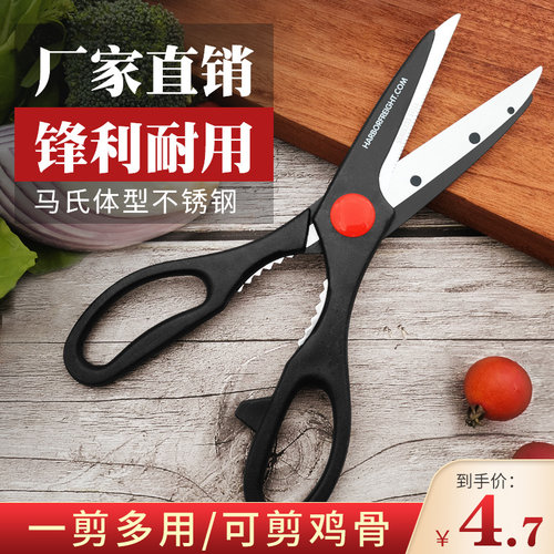 阳江厂家食品级不锈钢厨房剪刀多功能剪子家用原装手工尖头厨用剪