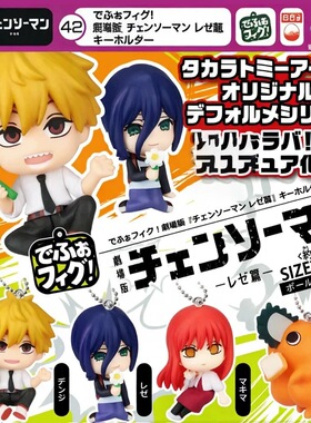 预售×日本正版TOMY 电锯人蕾塞篇立体挂件扭蛋 玛奇玛电次波奇塔