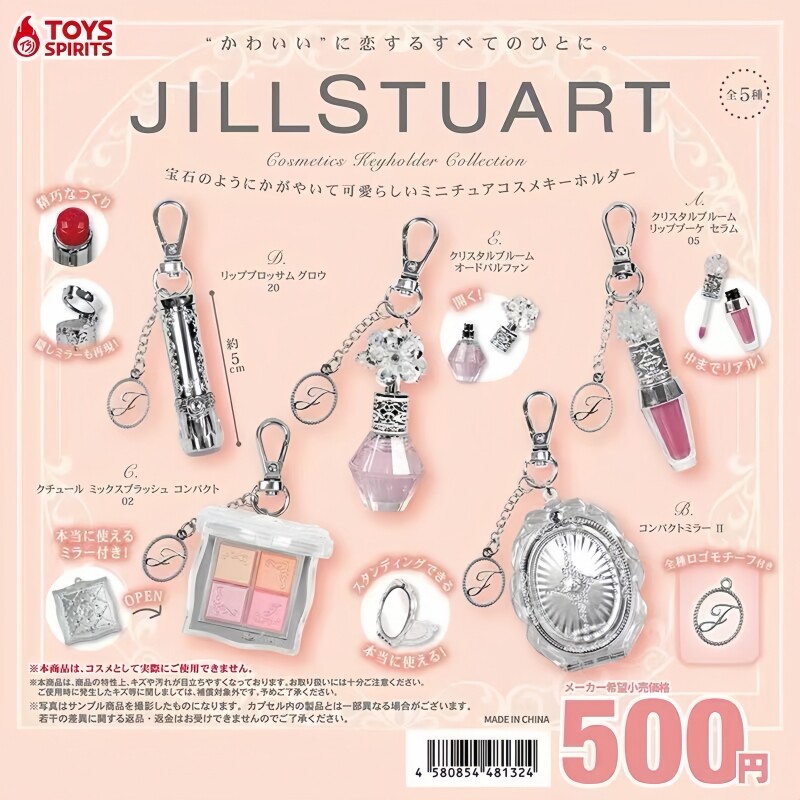 JILLSTUART美妆挂件扭蛋