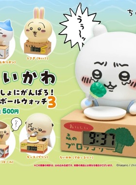 日本正版奇谭 第3弹 自嘲熊时钟款扭蛋 Chiikawa吉伊卡哇小八海獭
