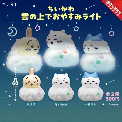 日本正版吉伊卡哇云朵小夜灯扭蛋