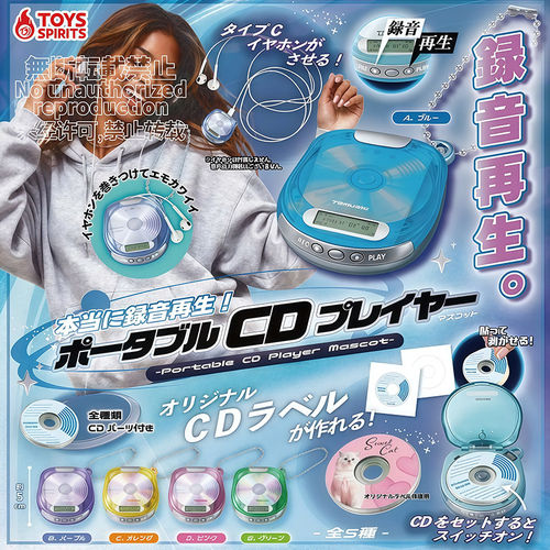 复古便携式CD录音随身听挂件