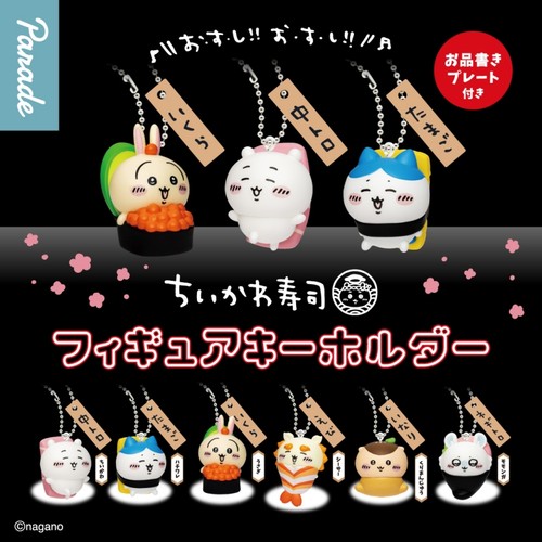 日本正版PANADE吉伊卡哇寿司造型