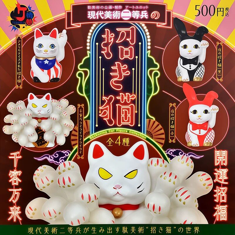 日本正版千手招财猫扭蛋
