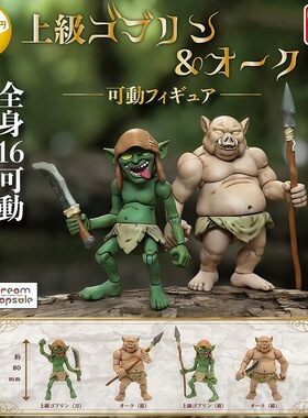 日本正版TOYS CABIN 第2弹 哥布林可动公仔扭蛋 红绿魔超可动模型