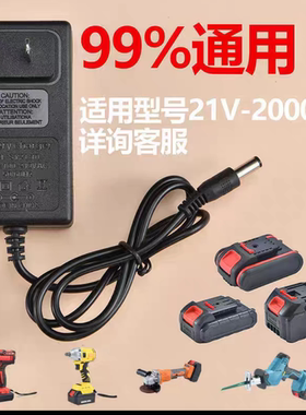 12V16.8VF21V25V36V48V42VF68V充电钻手电钻手枪扳手锂电池充电器