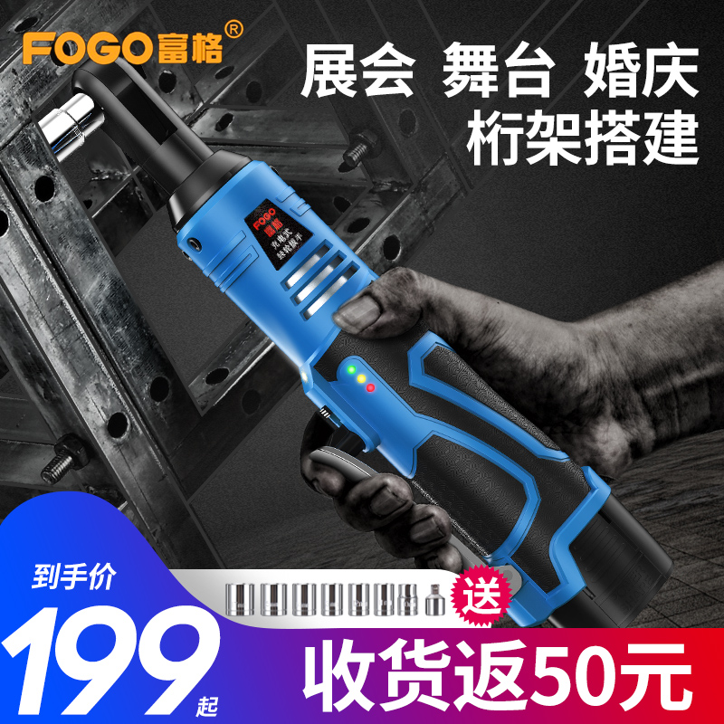 富格90度直角角向电动充电棘轮扳手16v充电扳手锂电舞台桁架工具在类目 五金/工具, 电动工具, 电动扳手, 角向扳手中 - 来自Buy2taobao.com提供专业的淘宝代购服务