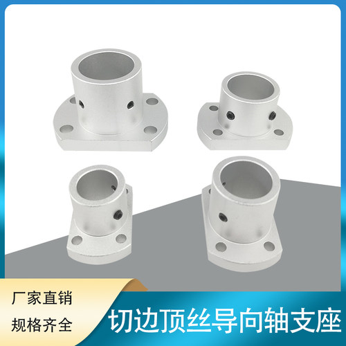 导向轴支撑座法兰型支座高品质