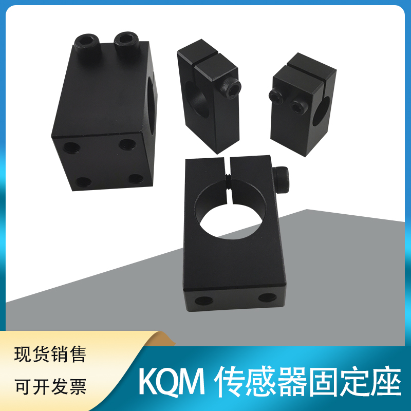 固定夹传感器固定座现货销售