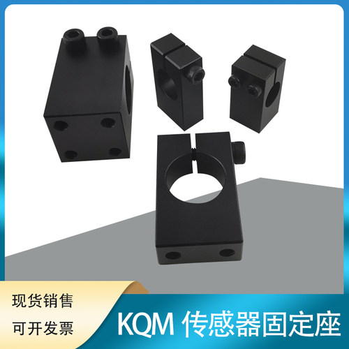 固定夹传感器固定座现货销售