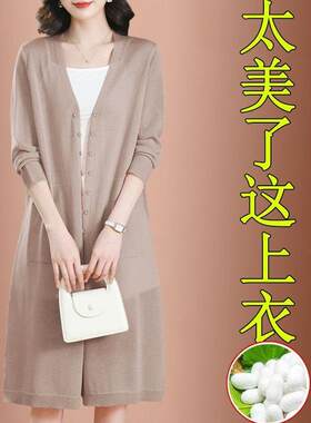 过膝中长款针织开衫女夏