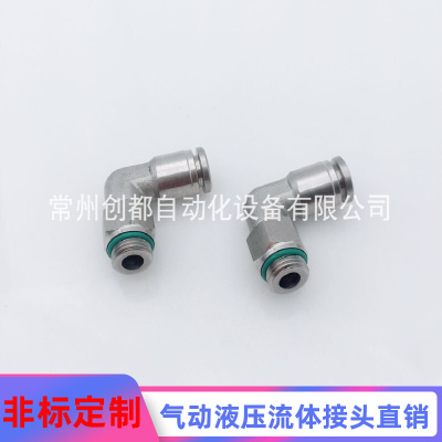 不锈钢弯头直角气管快插直接头耐高压PL-G直螺纹020304-468101216
